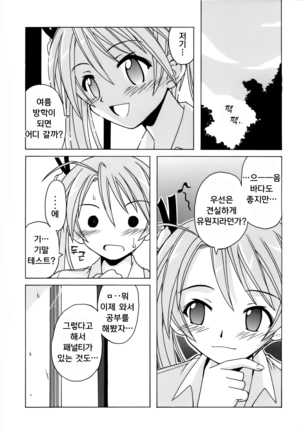 if CODE 07：Asuna｜if CODE：07 아스나 Page #22