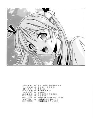 if CODE 07：Asuna｜if CODE：07 아스나 Page #25