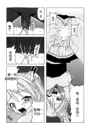 if CODE 07：Asuna｜if CODE：07 아스나 Page #15