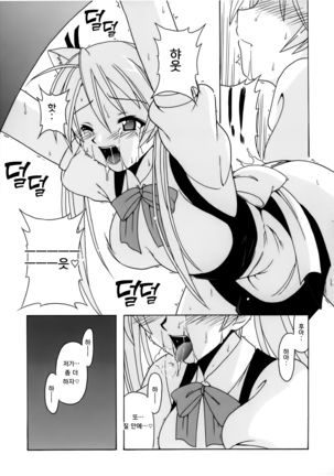 if CODE 07：Asuna｜if CODE：07 아스나 Page #16