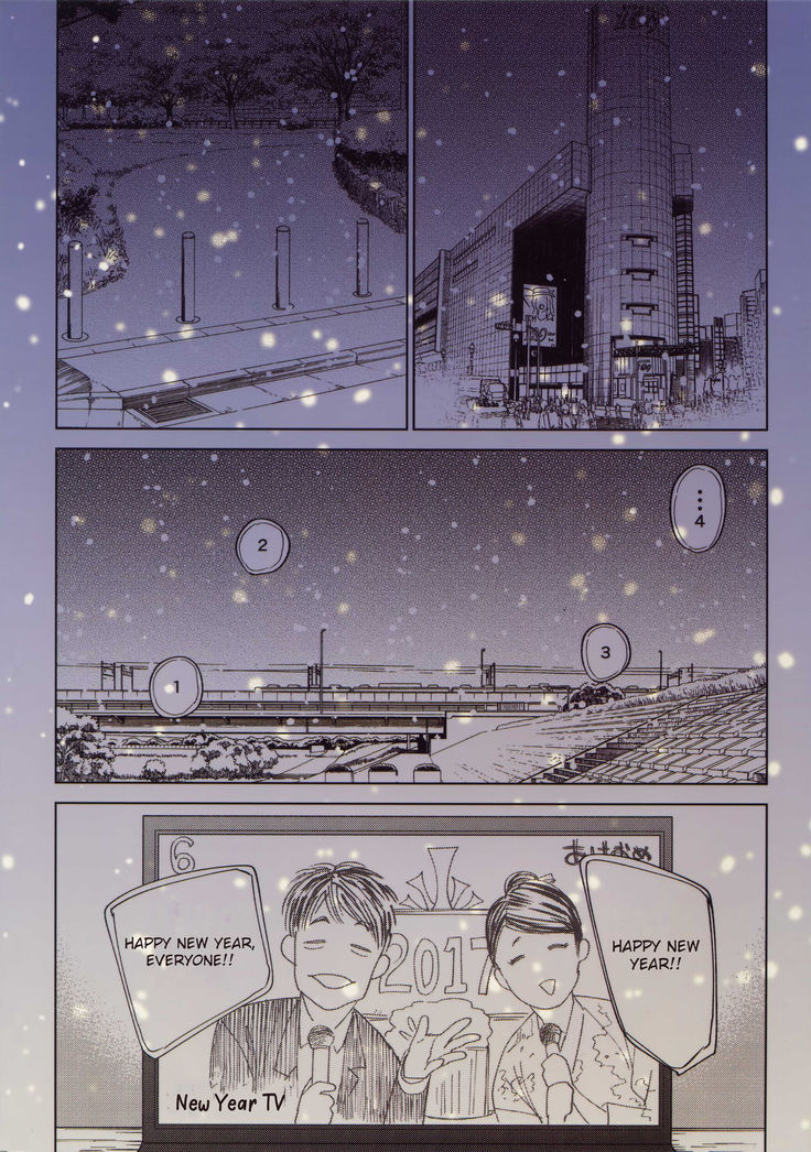 Koufuku, Joyanokane no Oto to Tomoni