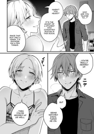 Sexual Paranormal Experience ~The Story About The Teacher Who Masturbates With Anal In A Classroom With a History~ Page #15