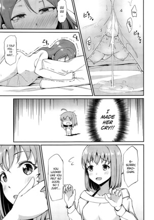 Shiritakute, Furetakute, Page #17