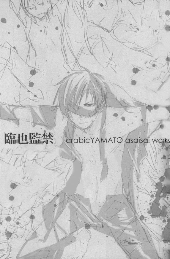 [arabicYAMATO] Izaya's Imprisonment - Durarara doujinshi (Yaoi-Sei) English