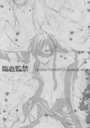 [arabicYAMATO] Izaya's Imprisonment - Durarara doujinshi (Yaoi-Sei) English Page #21