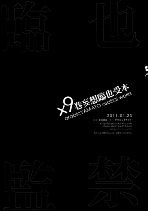 [arabicYAMATO] Izaya's Imprisonment - Durarara doujinshi (Yaoi-Sei) English Page #22