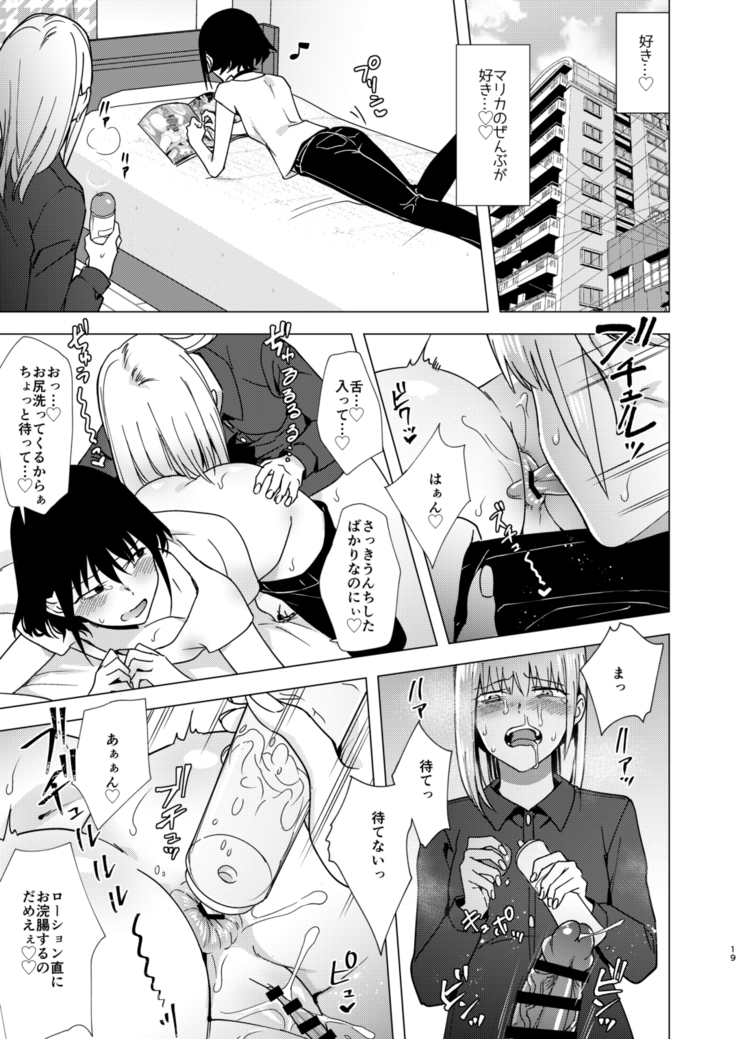Kikumon ni Hamaru