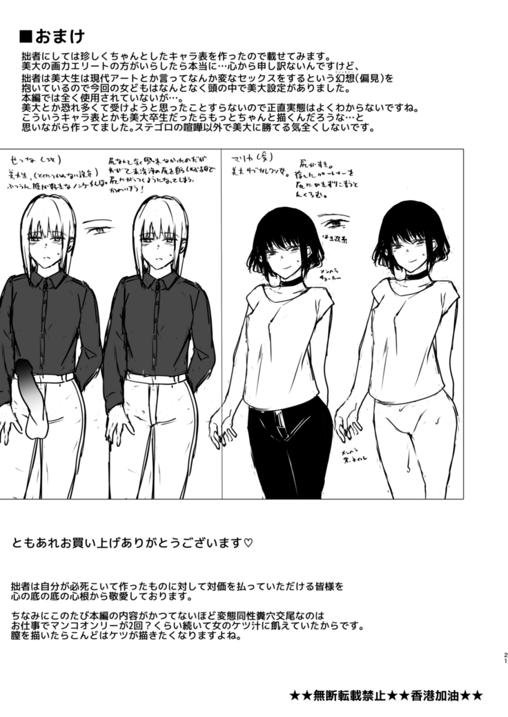 Kikumon ni Hamaru