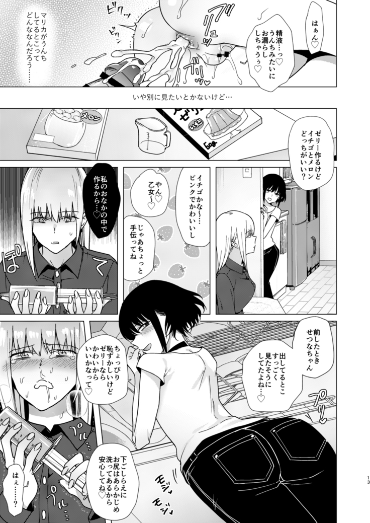 Kikumon ni Hamaru