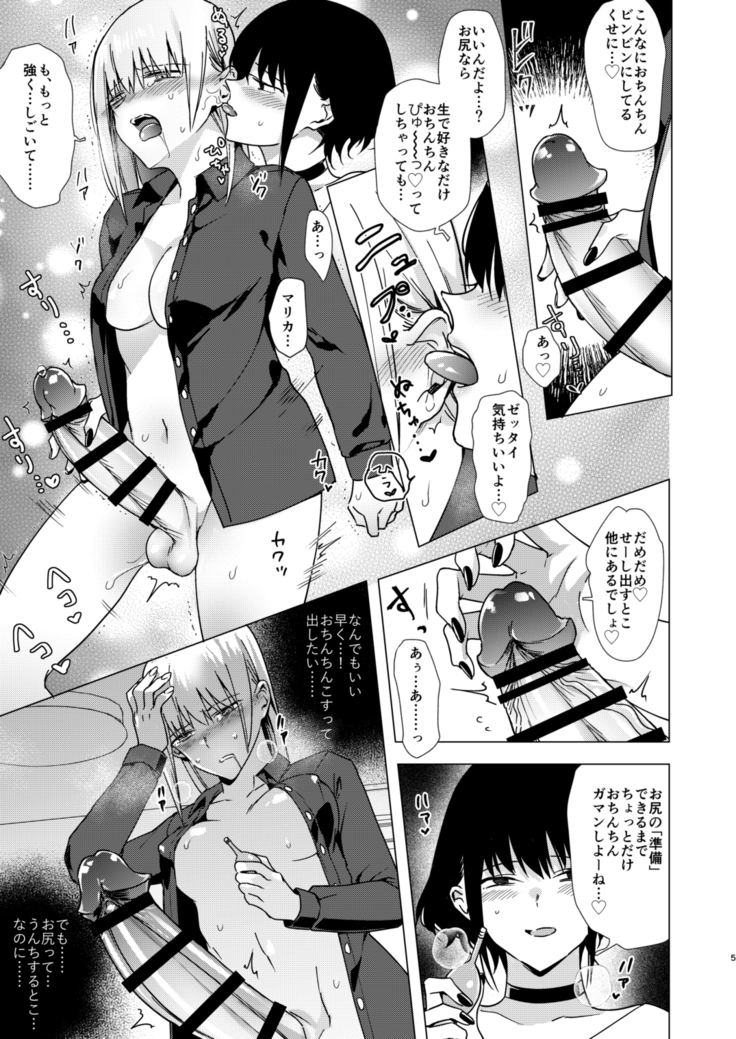 Kikumon ni Hamaru