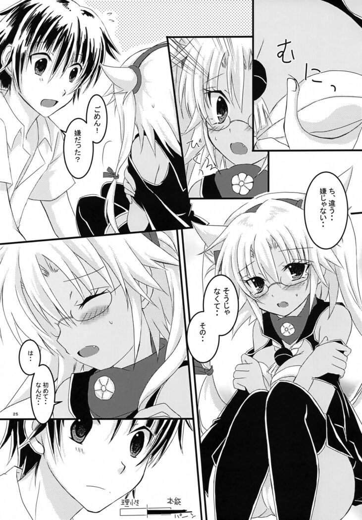 Daisenkan Koi o Suru 2