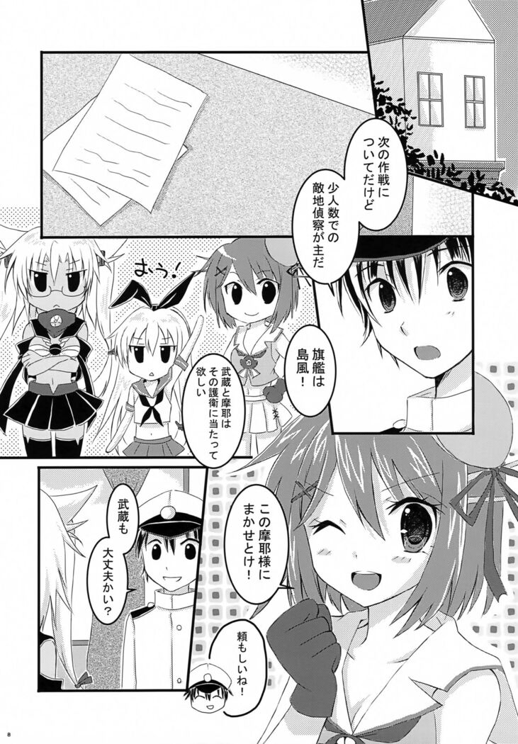 Daisenkan Koi o Suru 2
