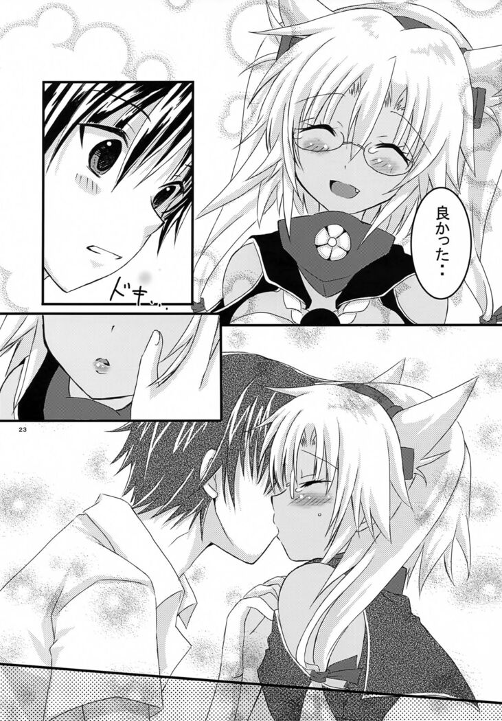 Daisenkan Koi o Suru 2