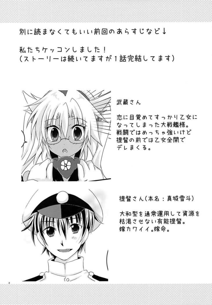 Daisenkan Koi o Suru 2