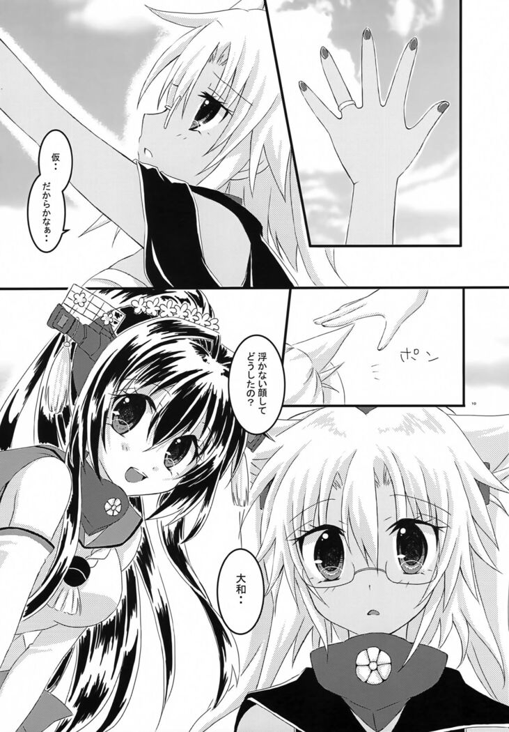 Daisenkan Koi o Suru 2