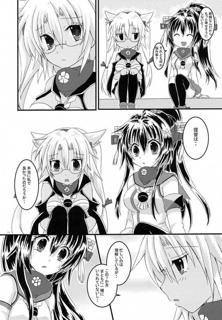 Daisenkan Koi o Suru 2