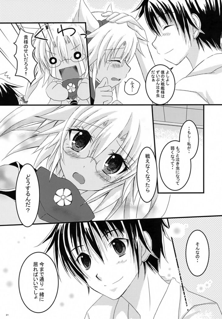Daisenkan Koi o Suru 2