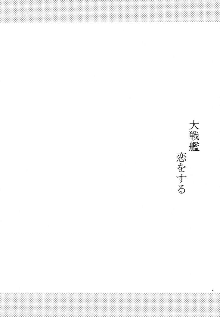 Daisenkan Koi o Suru 2