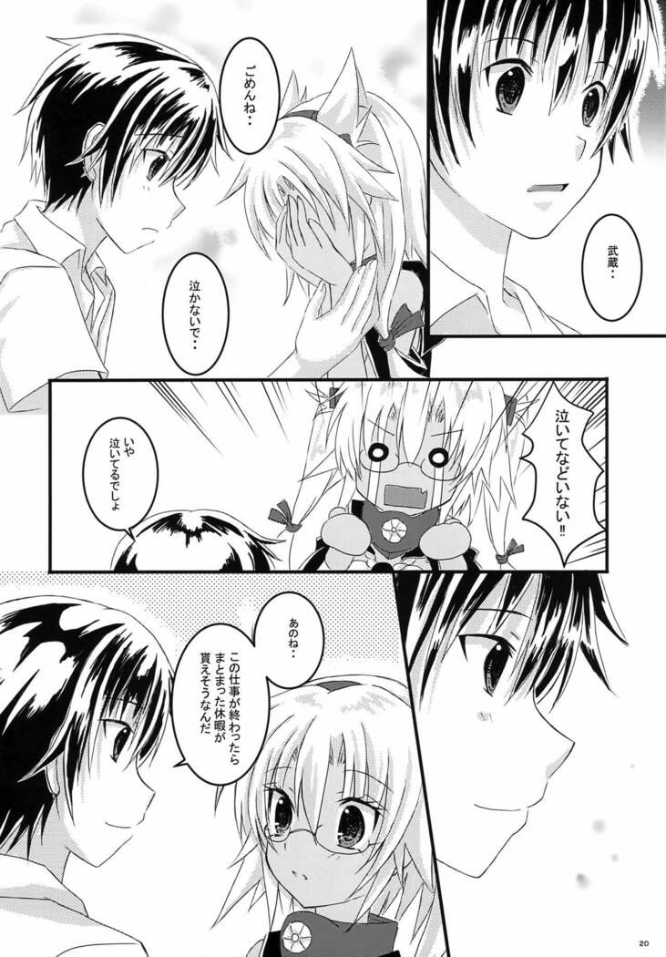 Daisenkan Koi o Suru 2