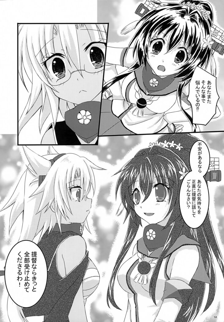 Daisenkan Koi o Suru 2