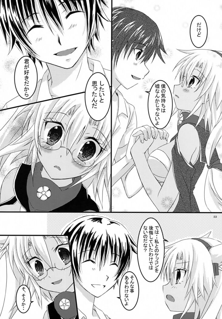 Daisenkan Koi o Suru 2