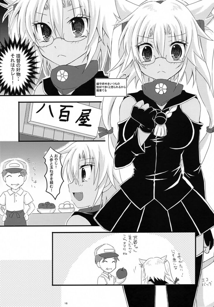 Daisenkan Koi o Suru 2