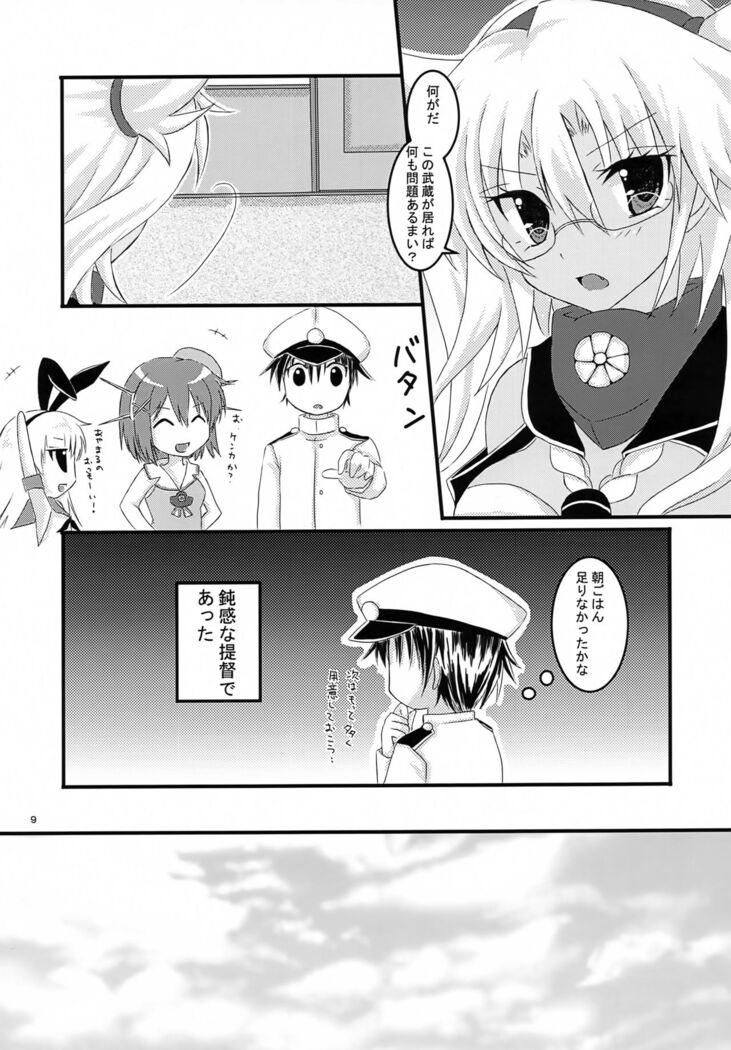 Daisenkan Koi o Suru 2