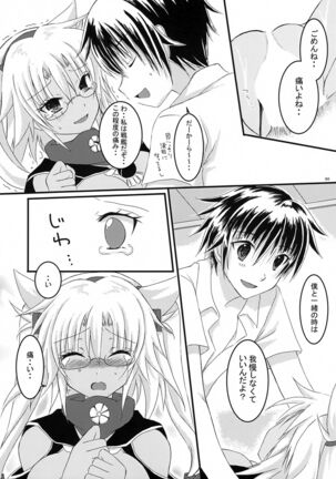 Daisenkan Koi o Suru 2 Page #29