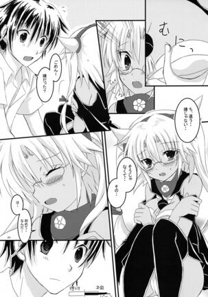 Daisenkan Koi o Suru 2 Page #24