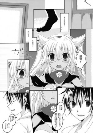 Daisenkan Koi o Suru 2 Page #16