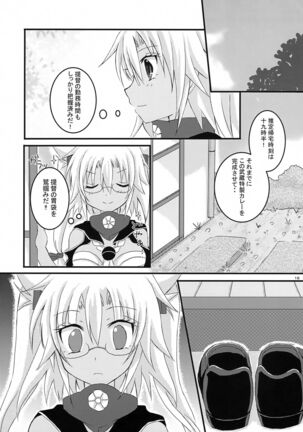 Daisenkan Koi o Suru 2 Page #15