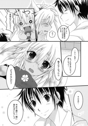 Daisenkan Koi o Suru 2 Page #30