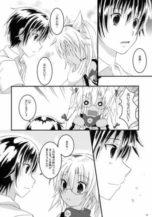 Daisenkan Koi o Suru 2 Page #19