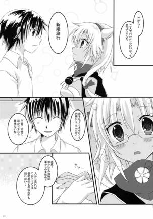 Daisenkan Koi o Suru 2 Page #20