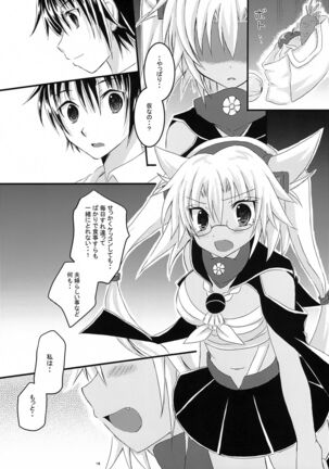 Daisenkan Koi o Suru 2 Page #17