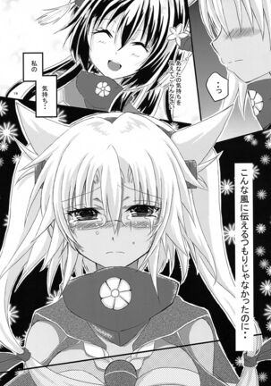 Daisenkan Koi o Suru 2 Page #18