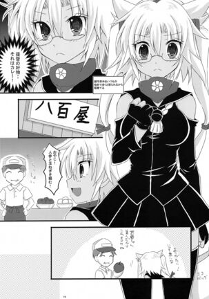 Daisenkan Koi o Suru 2 Page #14