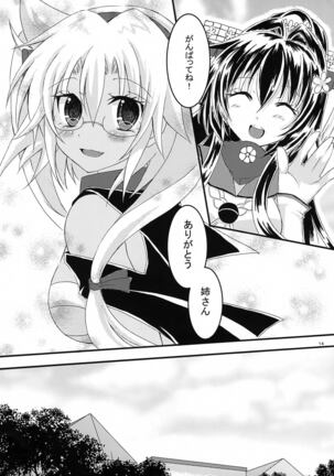 Daisenkan Koi o Suru 2 Page #13