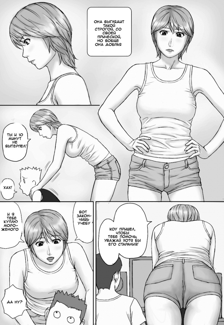 Natsu No Taiken  Summer Experience
