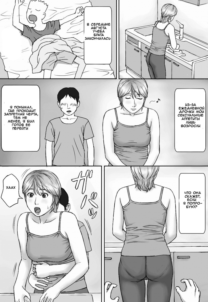 Natsu No Taiken  Summer Experience
