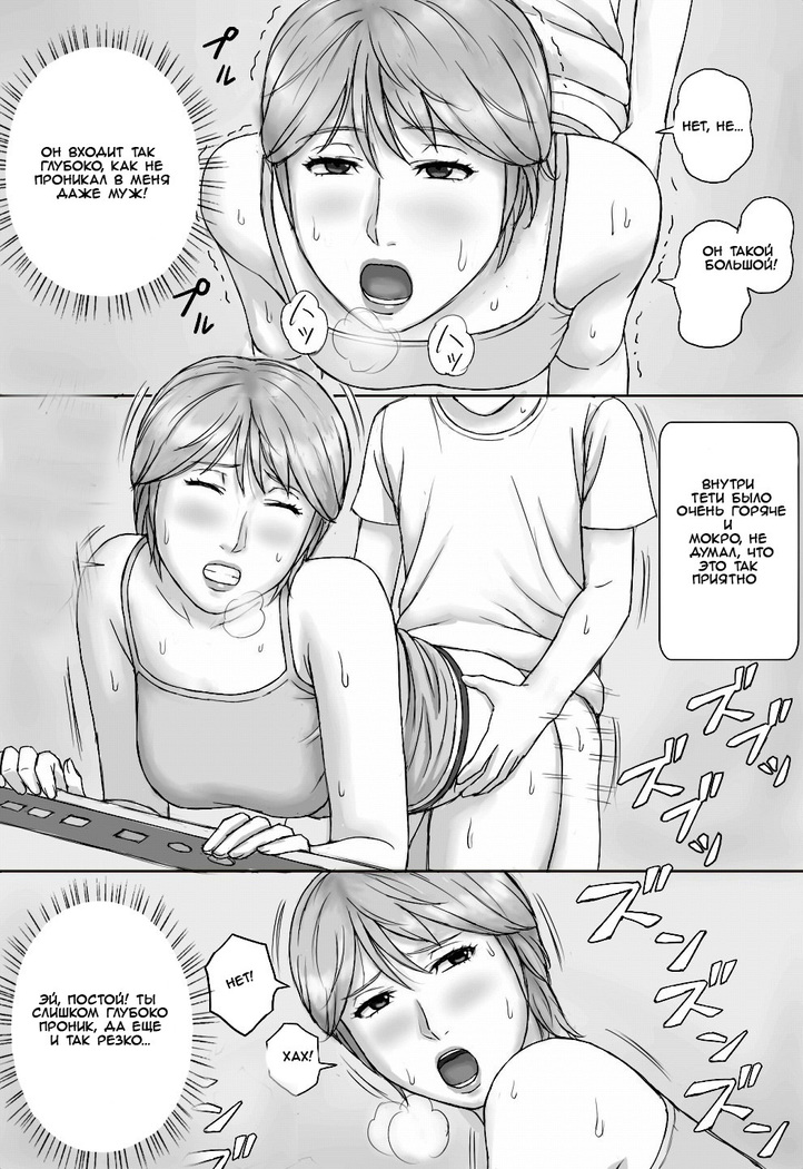 Natsu No Taiken  Summer Experience