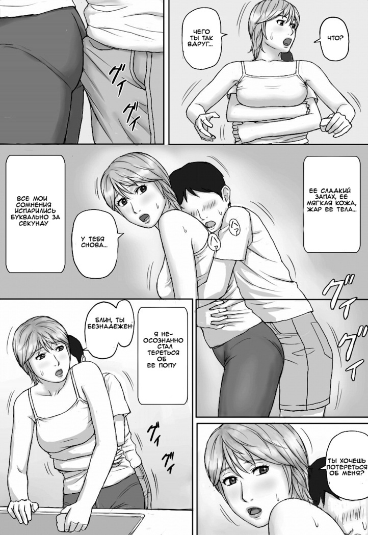 Natsu No Taiken  Summer Experience