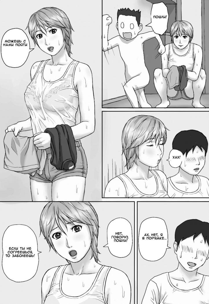 Natsu No Taiken  Summer Experience