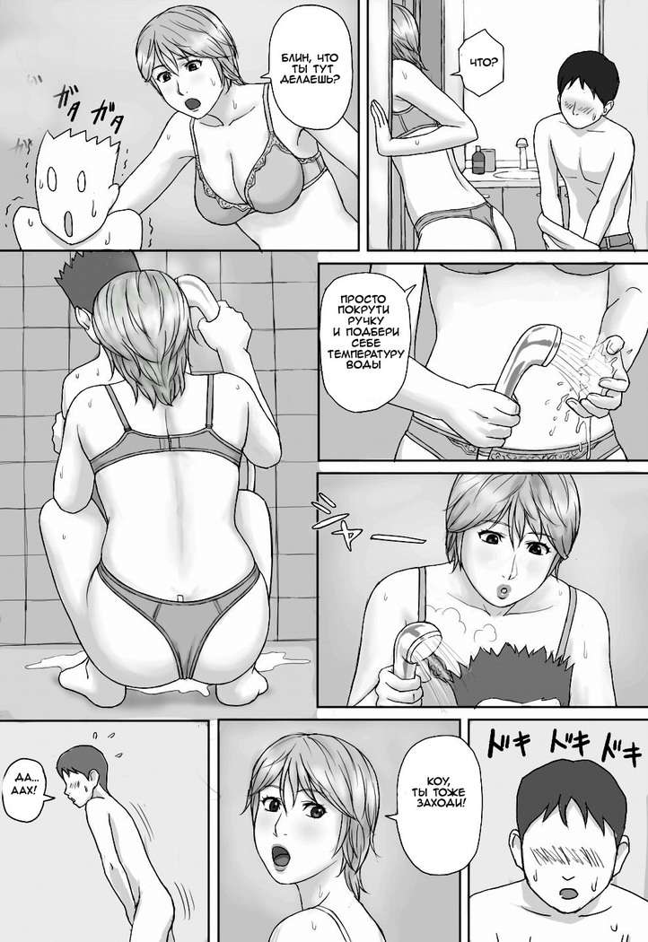 Natsu No Taiken  Summer Experience