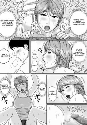 Natsu No Taiken  Summer Experience Page #34