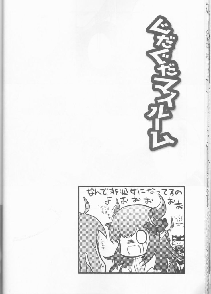 GudaGuda My Room