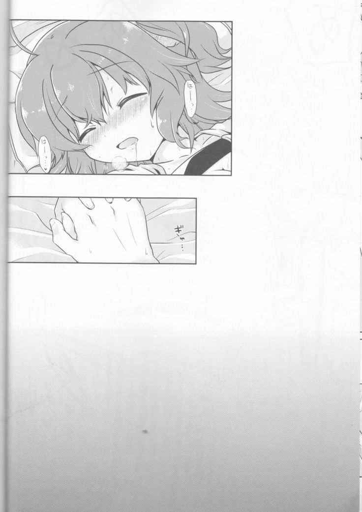 GudaGuda My Room