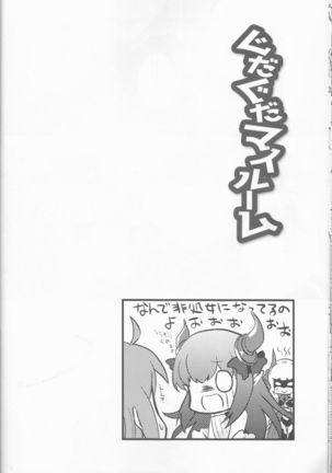 GudaGuda My Room Page #19