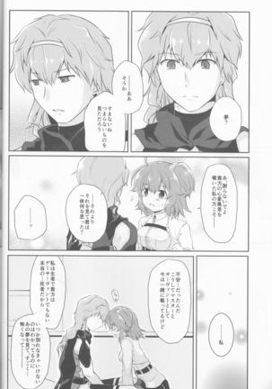 GudaGuda My Room Page #17