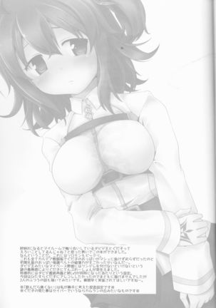 GudaGuda My Room Page #20